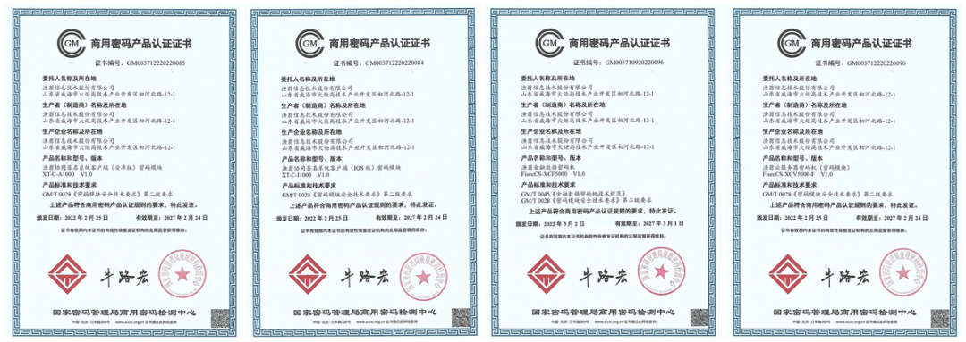 royal皇家88信息持续助力数字安全建设